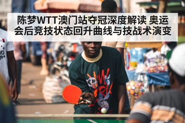 table tennis player